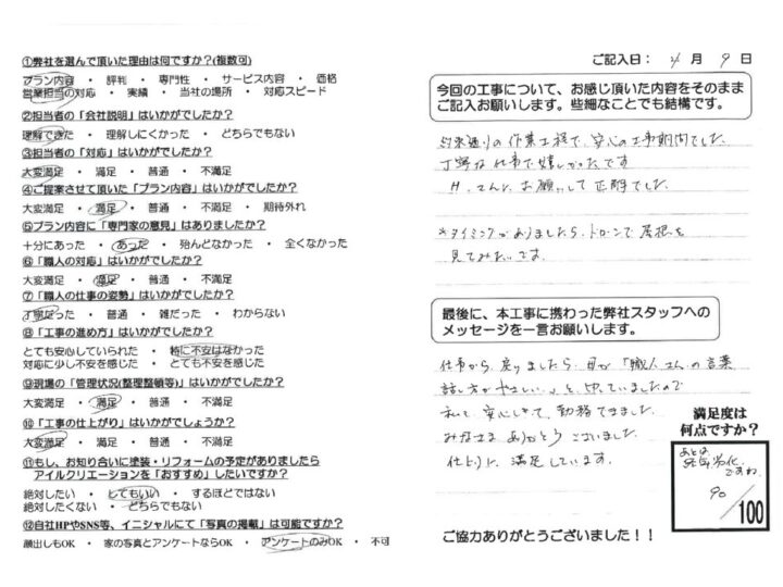 宗像市　Ｔ様邸