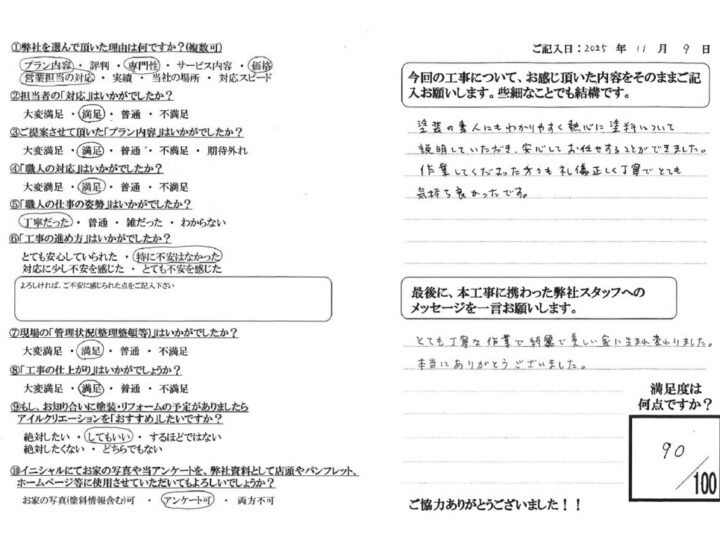 北九州市　K様邸